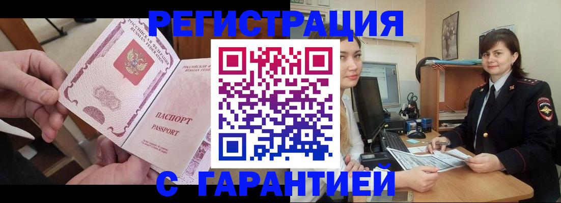 временная регистрация надежно в Усть-Илимске