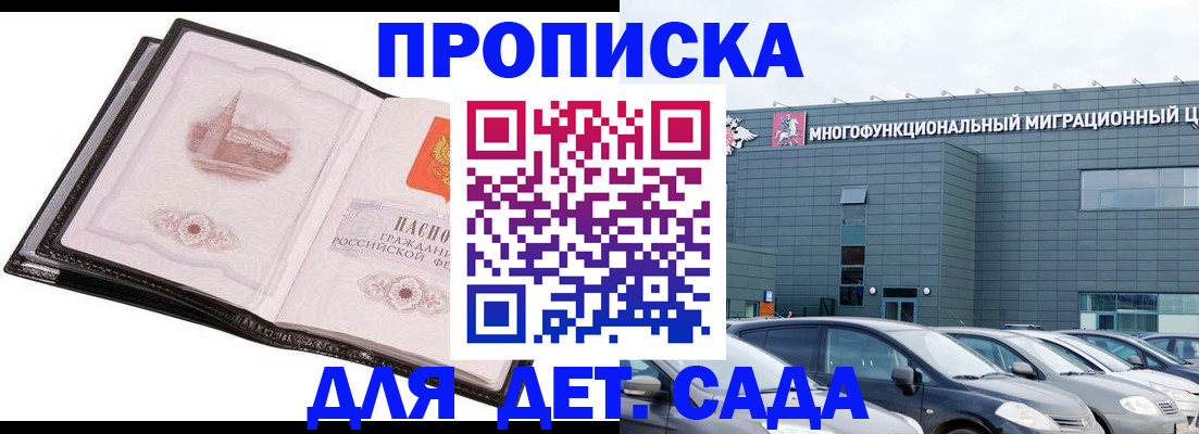прописка штамп в Усть-Илимске