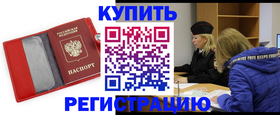 где прописаться в Усть-Илимске